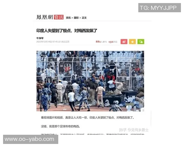 梅西印度行首日遭人群围堵受伤主动请求离场引发关注